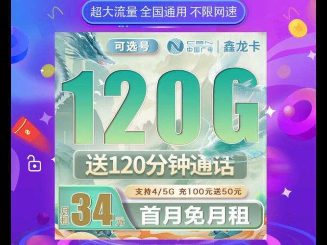 北京归属地流量卡？北京手机卡流量套餐