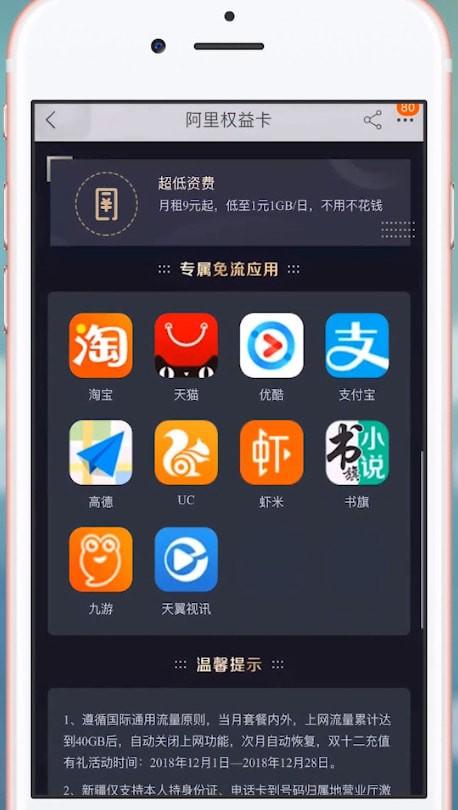 阿里宝卡查流量？阿里宝卡怎么看物流信息