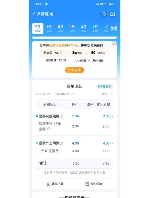移动流量卡办理失败，移动流量卡激活不了