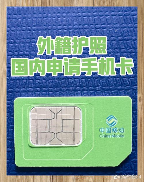 中国流量卡外国人？国外手机流量卡如何购买