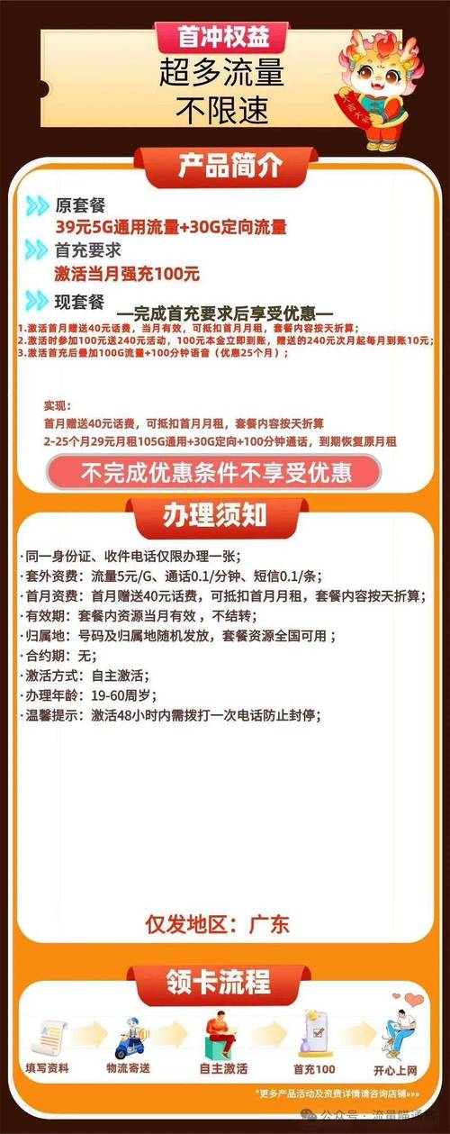 流量卡诈骗打什么电话，流量卡诈骗案