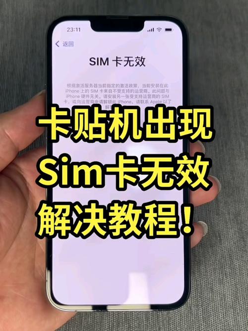 卡贴机有信号没流量，卡贴机有信号没流量怎么办