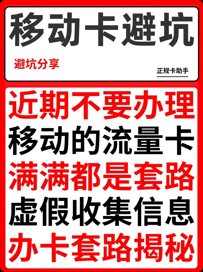 流量卡很虚吗，流量卡流量很虚