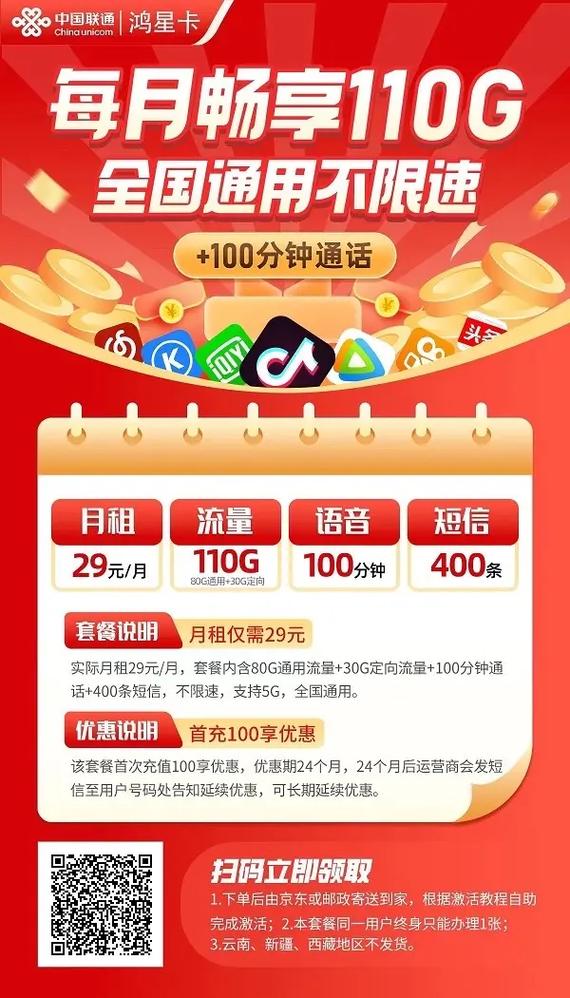 苹果手机流量卡联通（苹果手机流量卡联通可以用吗）