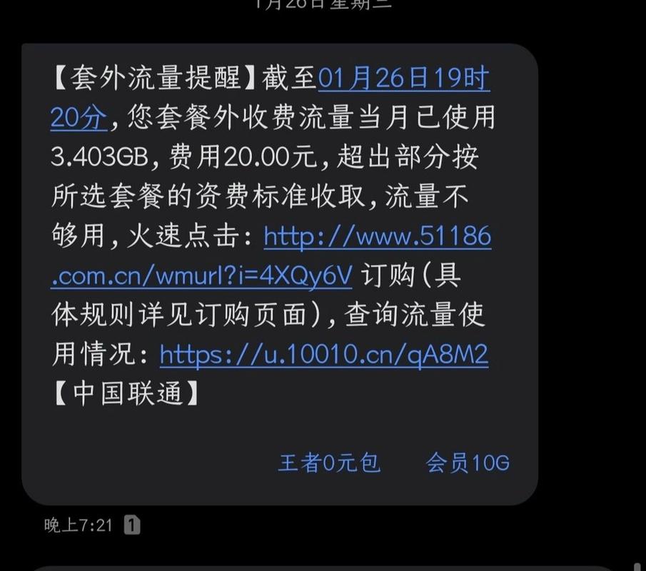 物联卡流量贵，物联卡流量准不准
