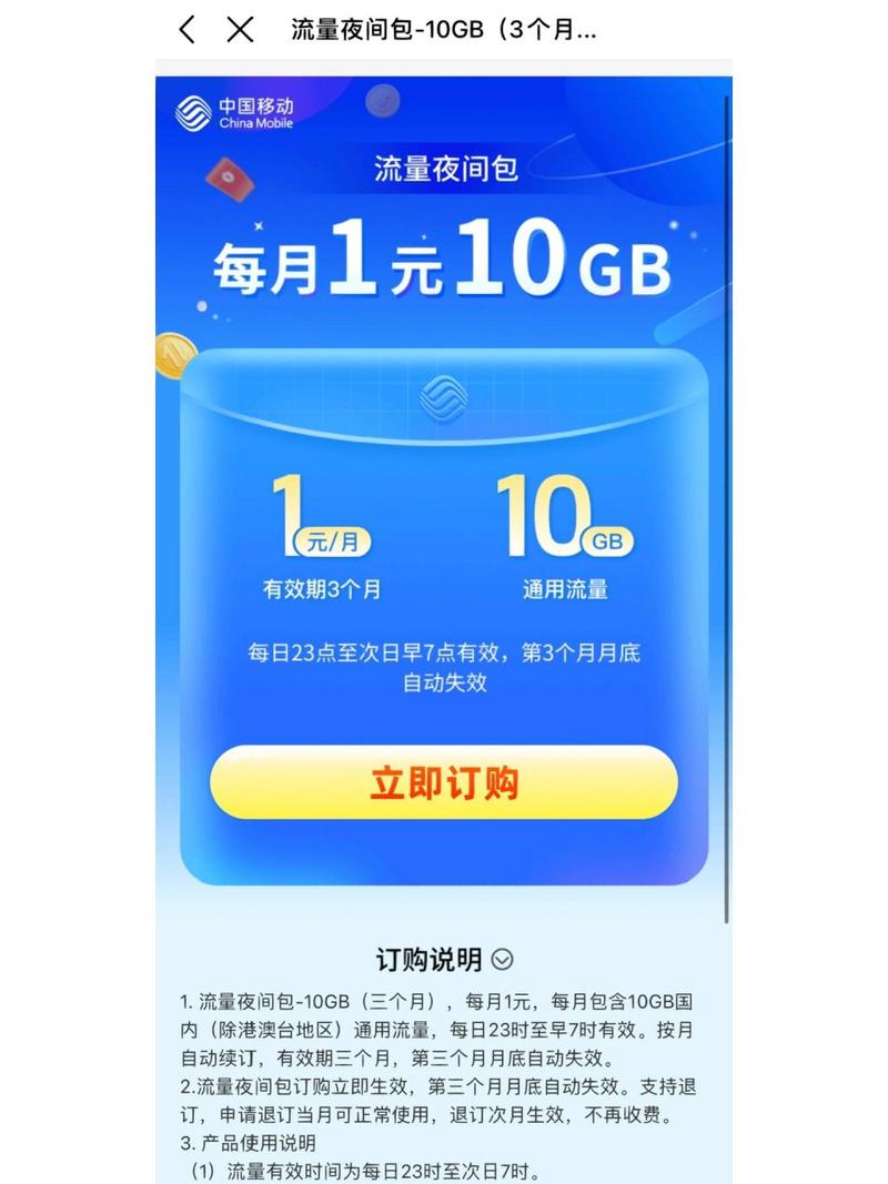 江苏移动卡流量包（江苏移动流量免费领取方法）