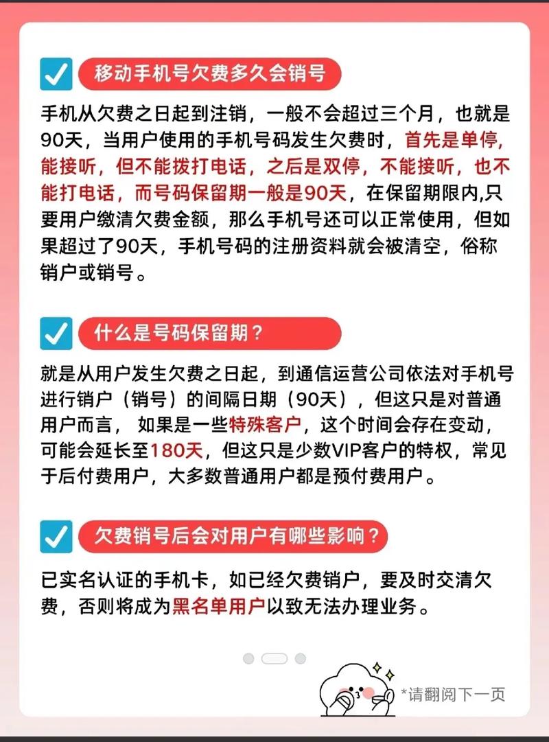 流量卡不交话费，流量卡不交话费以后还能用吗