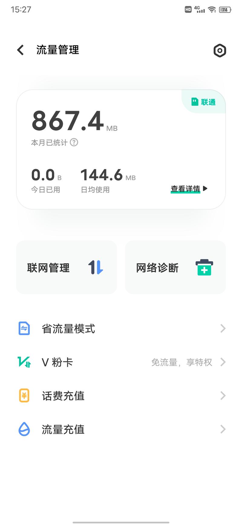 流量卡不交话费，流量卡不交话费以后还能用吗