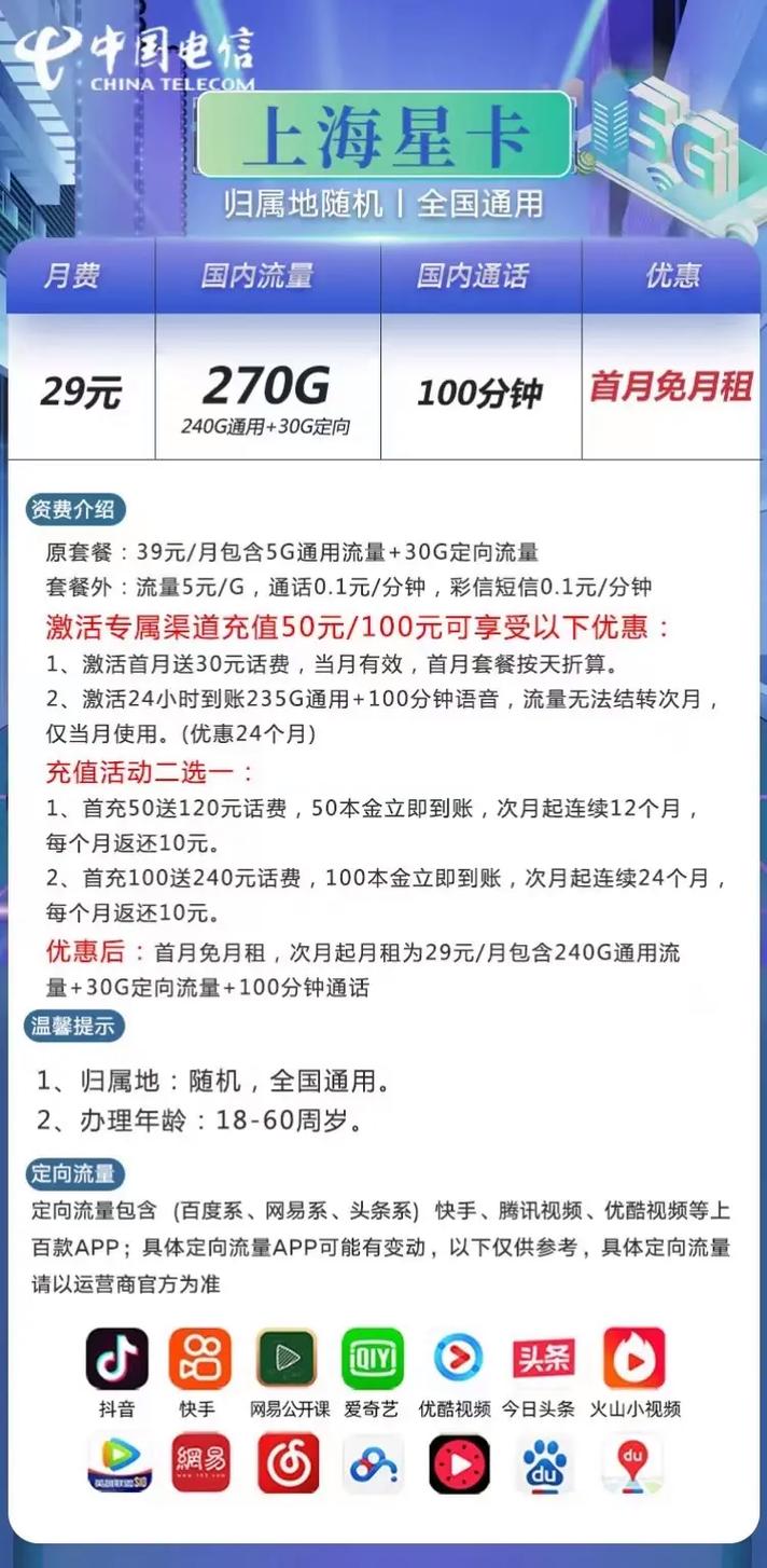 电信流量新卡（电信流量新卡怎么激活）