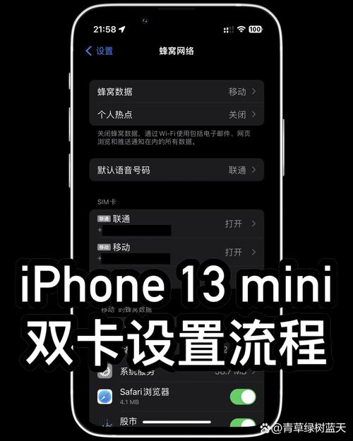 流量设置卡二？卡1流量设置