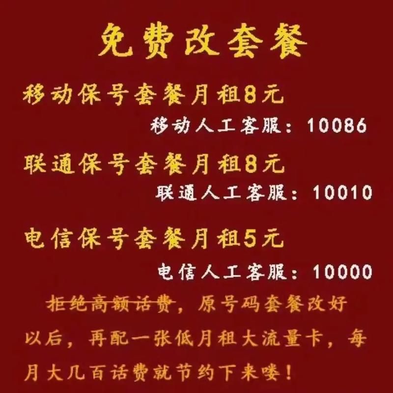 纯流量卡8元（几块钱流量卡）