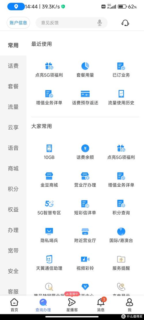 免费电信卡流量，电信卡免费流量包