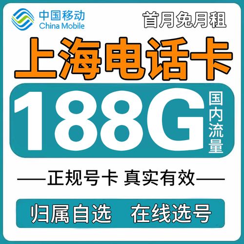 归属地自选的流量卡，能选归属地的流量卡