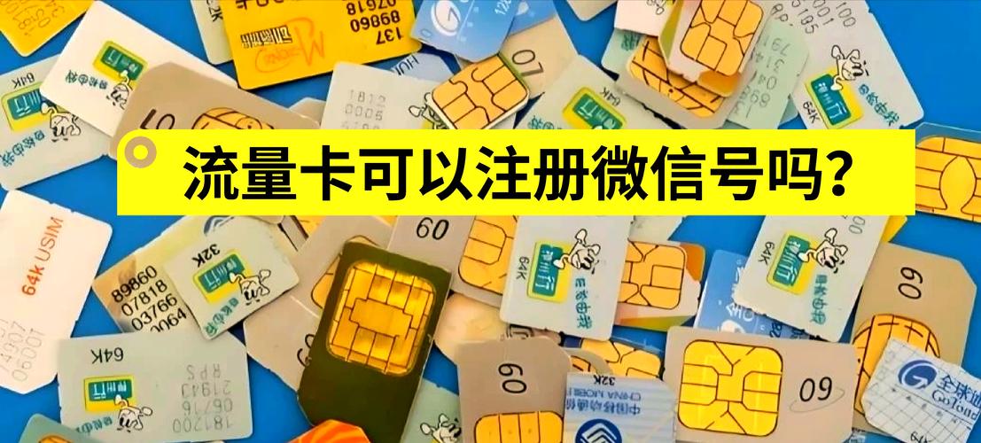 韩国流量卡微信，韩国流量卡多少钱一张