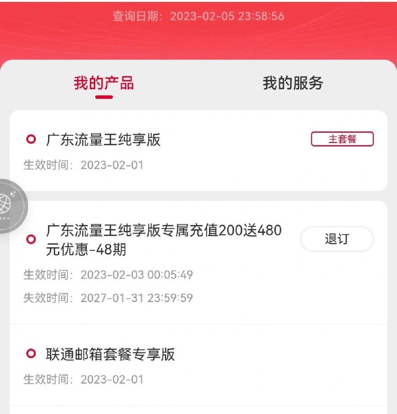 联通卡广东流量卡，2020广东联通流量套餐推荐