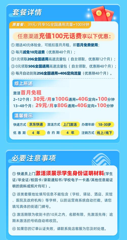 爱奇艺中国移动流量卡（爱奇艺中国移动流量卡免流吗）