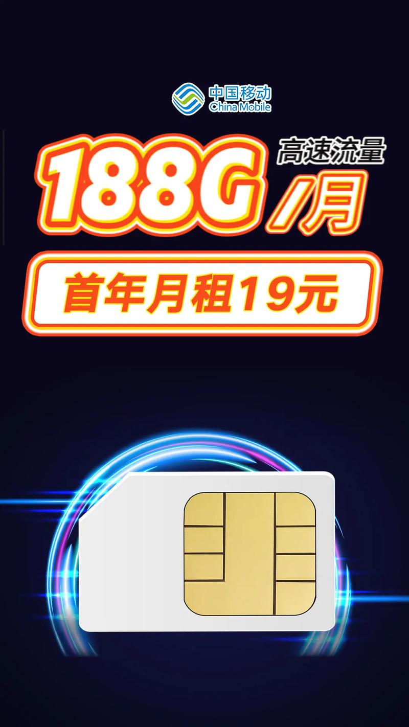 爱奇艺中国移动流量卡（爱奇艺中国移动流量卡免流吗）