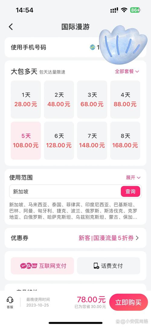 新加坡电话卡流量（新加坡电话卡流量可以在马来西亚用吗）