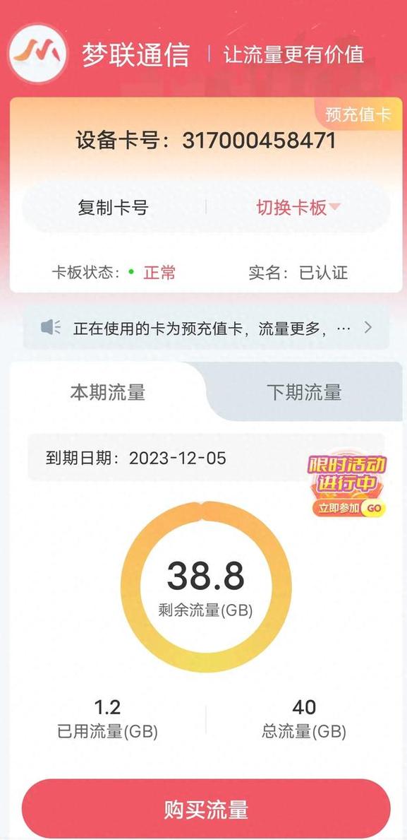 流量卡顿图片（流量卡卡顿）
