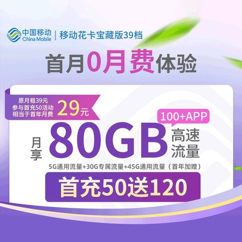 移动流量卡自选归属地，移动流量卡自选号码