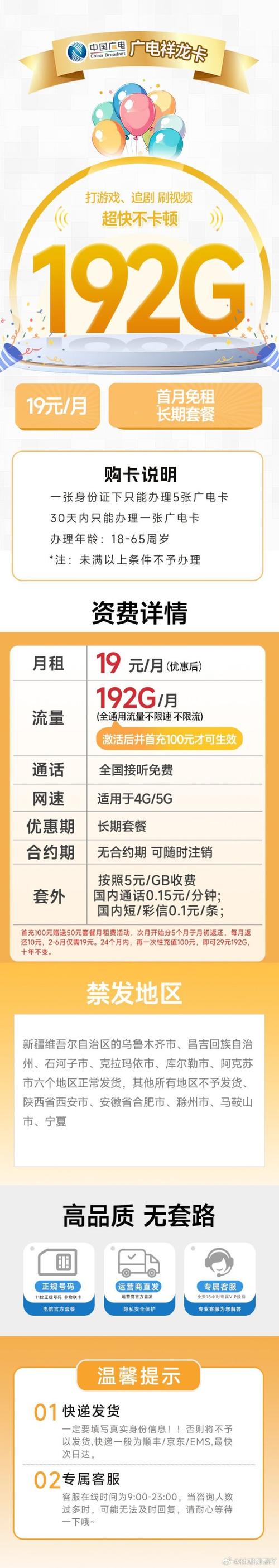 移动流量卡自选归属地，移动流量卡自选号码