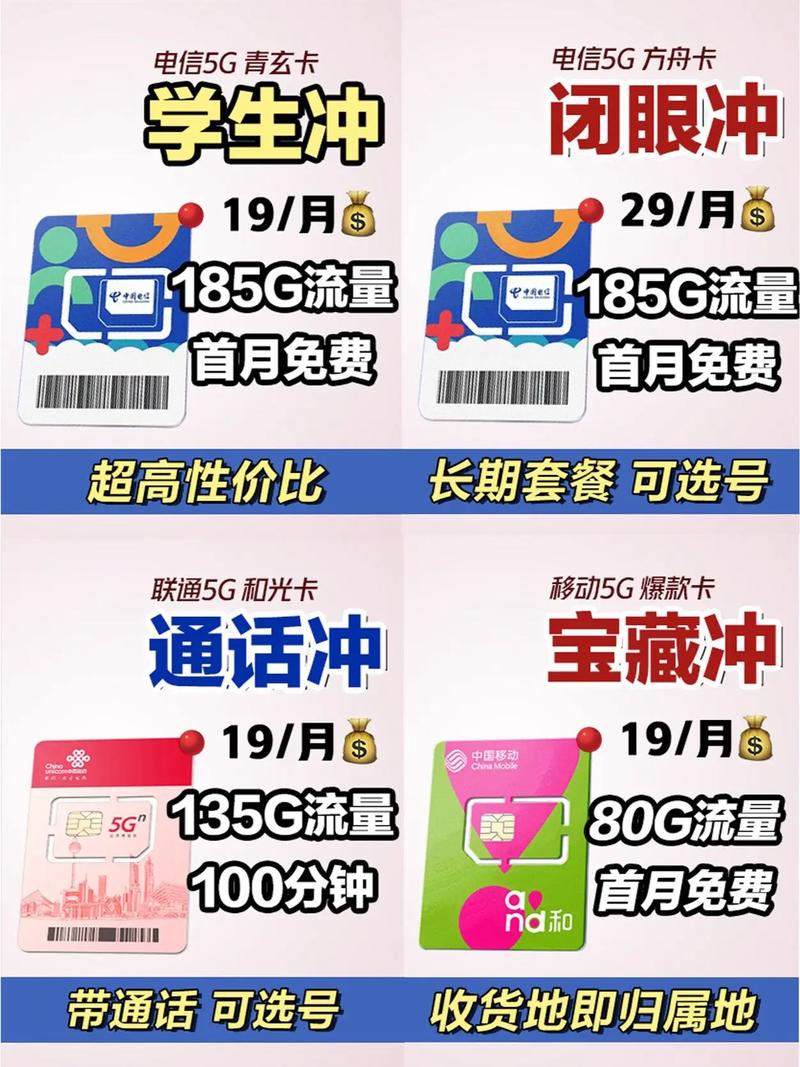 流量卡怎么选大学生（学生党流量卡）