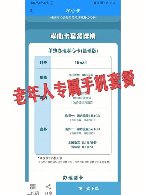 流量多月租便宜卡？月租便宜的大流量卡