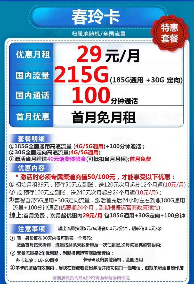 流量多月租便宜卡？月租便宜的大流量卡