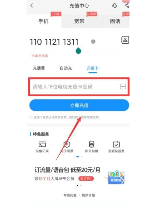 河南电信卡流量充值，河南电信充值缴费入口