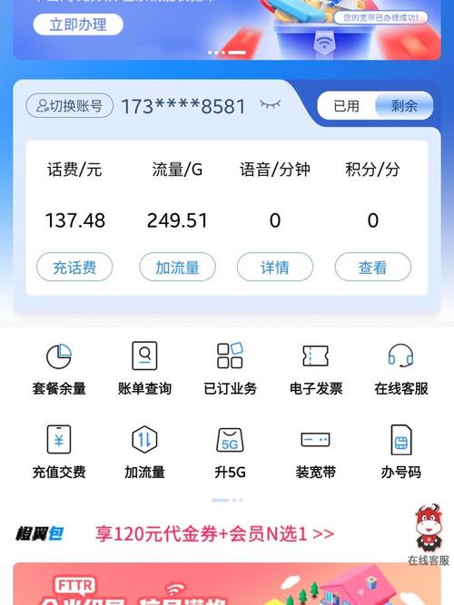 河南电信卡流量充值，河南电信充值缴费入口