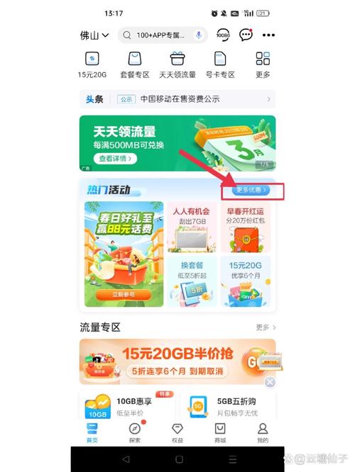 流量卡大忽悠？b站流量卡大忽悠