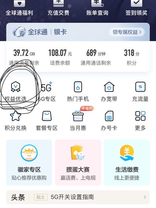 流量卡大忽悠？b站流量卡大忽悠