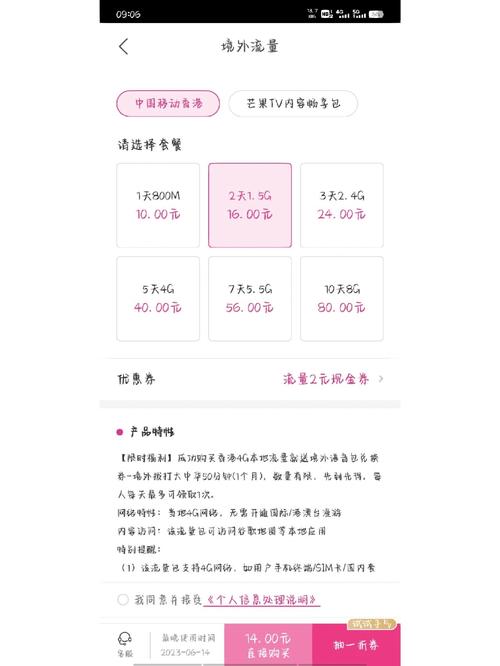 欧盟无限流量卡，全球无限流量卡