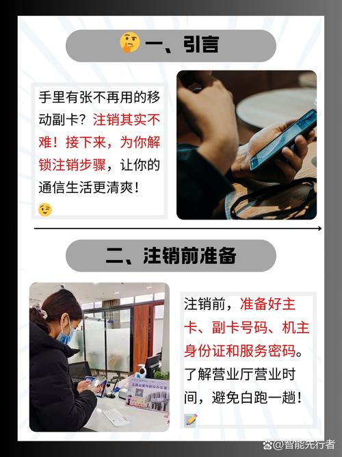 移动流量副卡注销（移动流量副卡注销要多久）