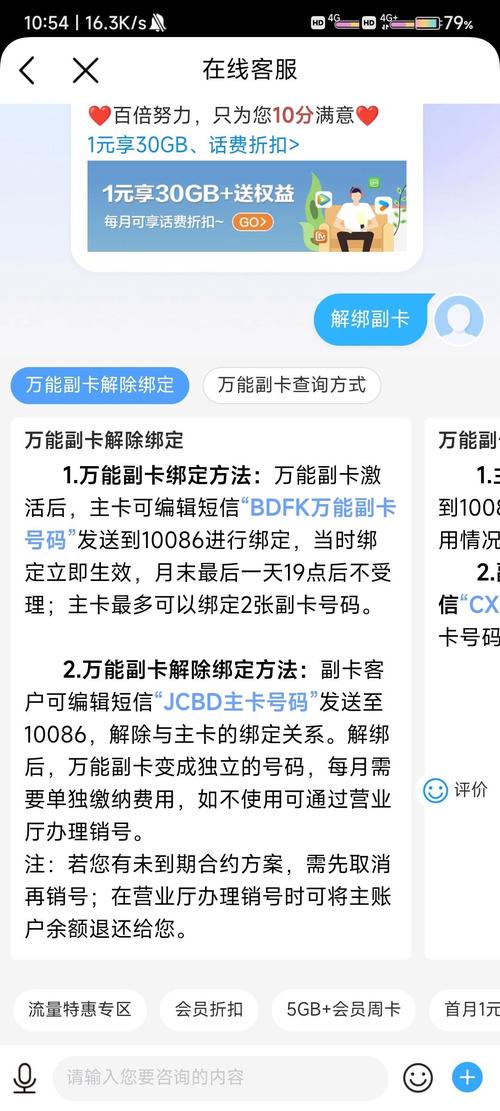 移动流量副卡注销（移动流量副卡注销要多久）