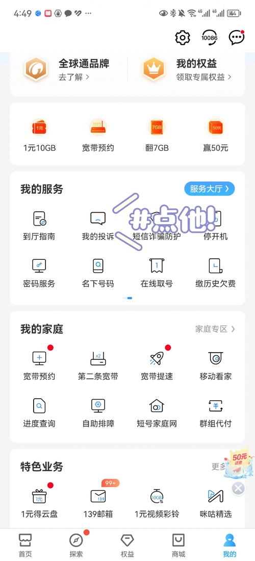 移动流量副卡注销（移动流量副卡注销要多久）
