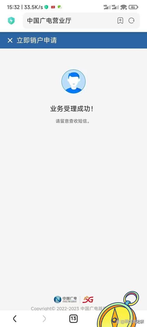 广电流量卡销户？广电流量卡销户话费会退吗
