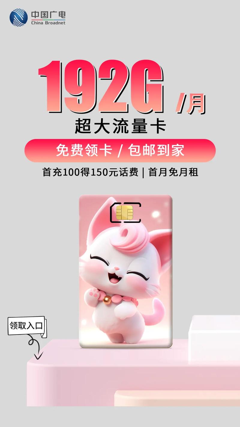 广电流量卡销户？广电流量卡销户话费会退吗