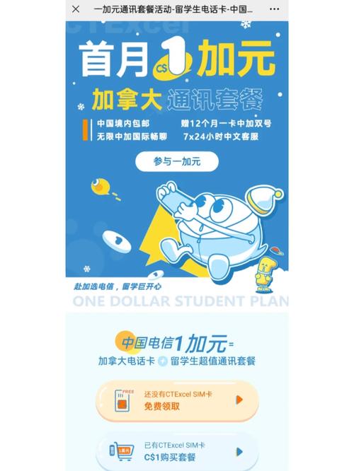 加拿大无限流量手机卡（加拿大手机卡月租）