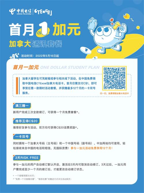 加拿大无限流量手机卡（加拿大手机卡月租）