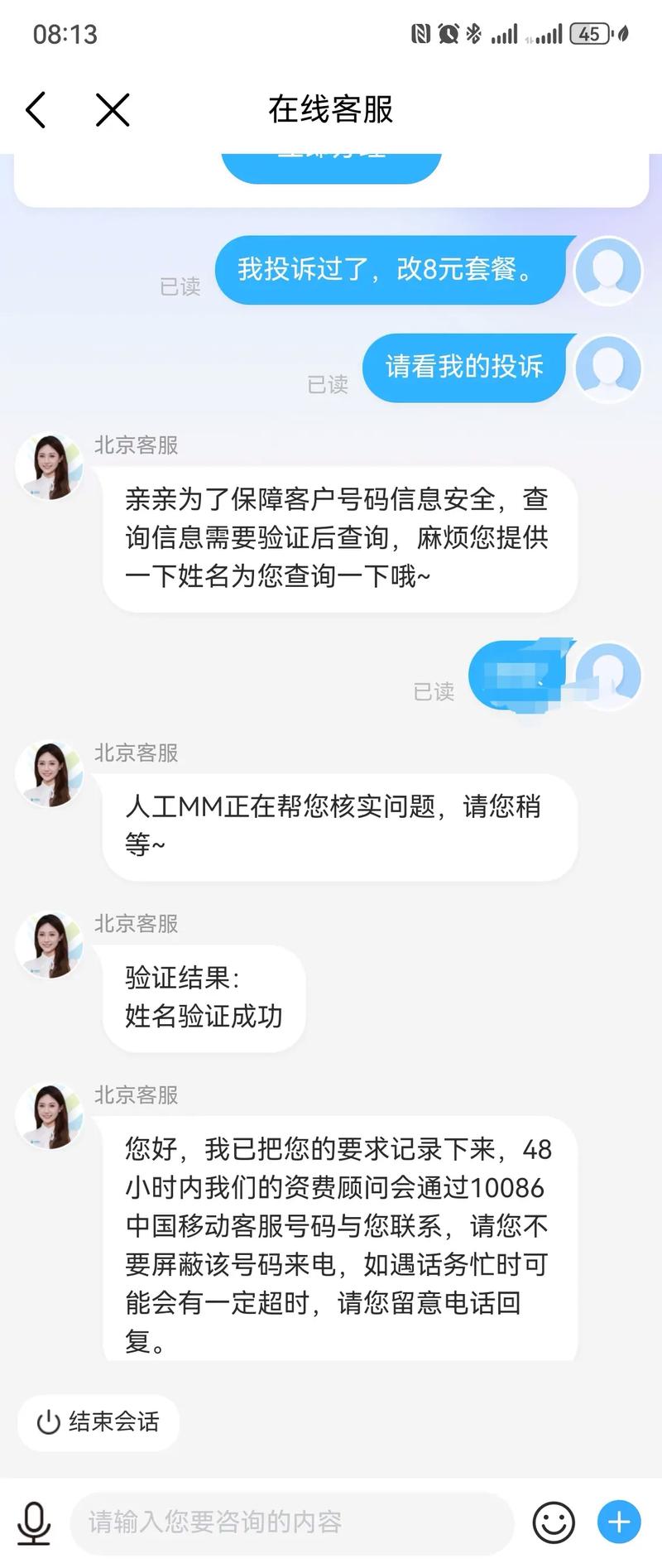 移动卡保号电信卡流量？移动卡保号套餐怎么办