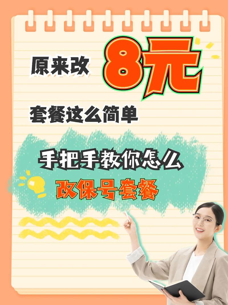 移动卡保号电信卡流量？移动卡保号套餐怎么办