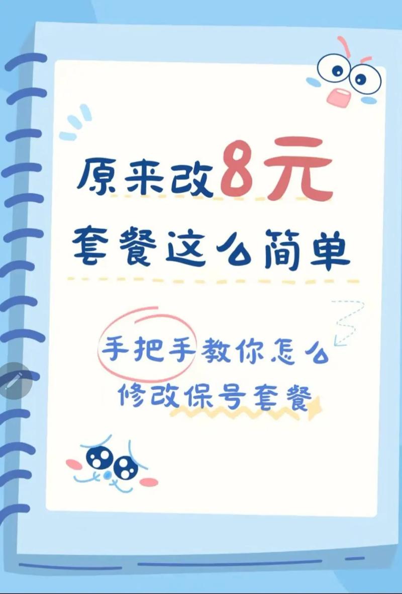 移动卡保号电信卡流量？移动卡保号套餐怎么办