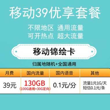 广东移动流量电话卡，广东中国移动流量卡