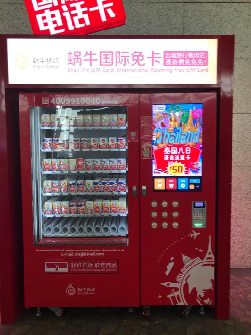 售卖机流量卡（售卖机流量卡1个月需要多少流量）