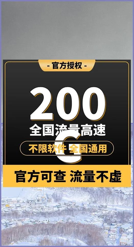 哈尔滨哪个流量卡快？哈尔滨移动流量卡套餐介绍