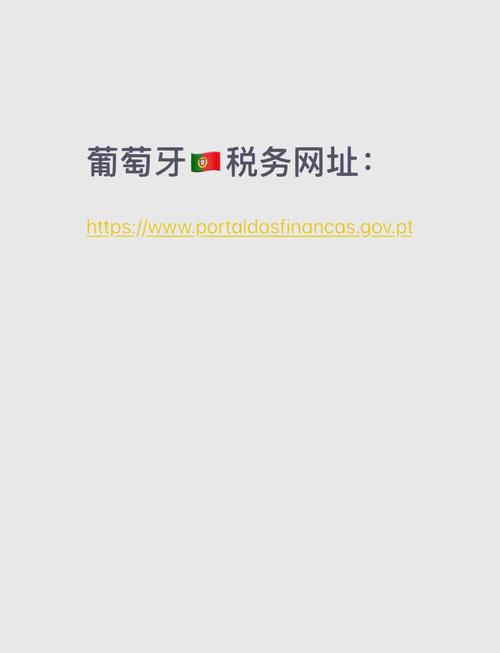 葡萄牙上网流量卡，葡萄牙电话卡在中国能用吗