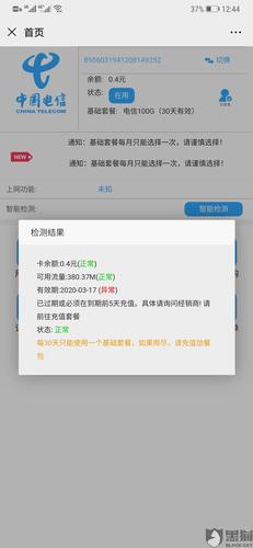 流量卡插在手机没网络（流量卡插上没有信号）