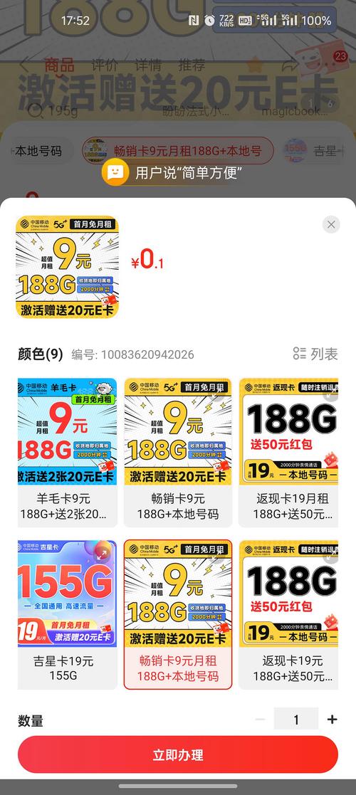 流量卡京东快递员，在网上申请的流量卡京东小哥配送要现场帮我激活可以吗