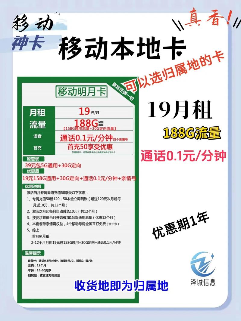能选归属地的流量卡（流量卡的归属地是随机的吗）